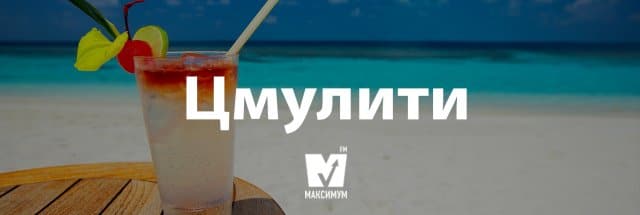 Говори красиво: 10 українських слів, якими ви здивуєте своїх друзів