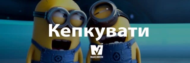 Говори красиво: 10 українських слів, якими ви здивуєте своїх друзів Говори красиво: 10 українських слів, якими ви здивуєте своїх друзів