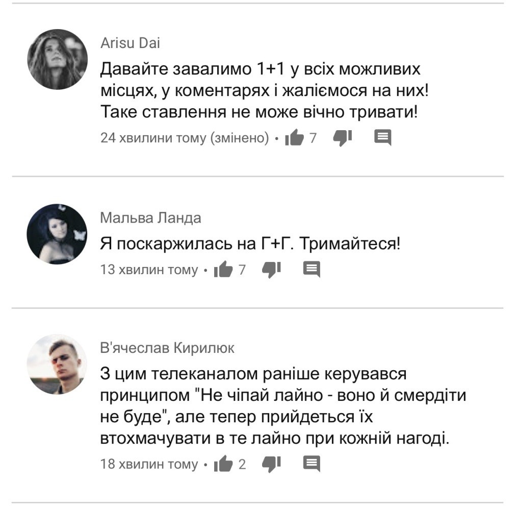 1+1 забанив україномовний youtube-канал «Geek Journal» за критику серіалів 1+1 забанив україномовний youtube-канал «Geek Journal» за критику серіалів