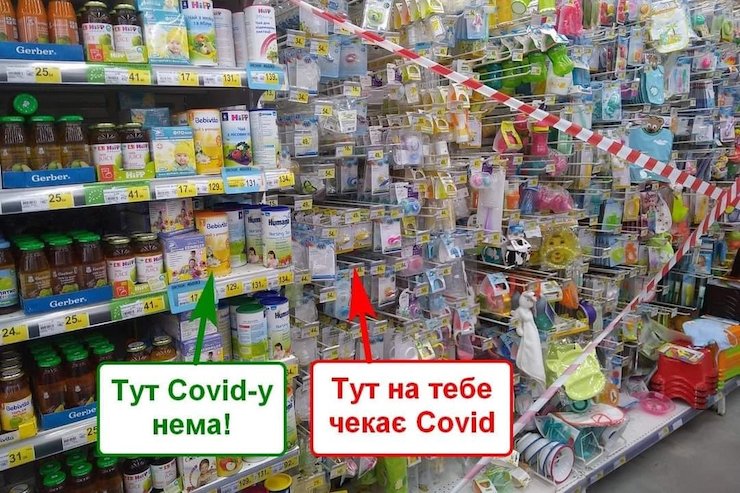 Супермаркети таки закрили відділи з непродовольчими товарами (фото)