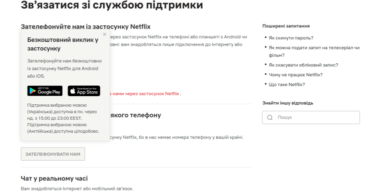 Авточернетка