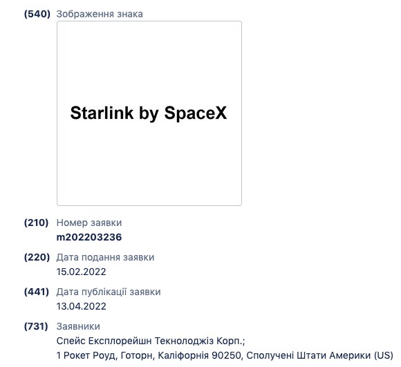 SpaceX Ілона Маска подала в суд на українську компанію SpaceX Ілона Маска подала в суд на українську компанію